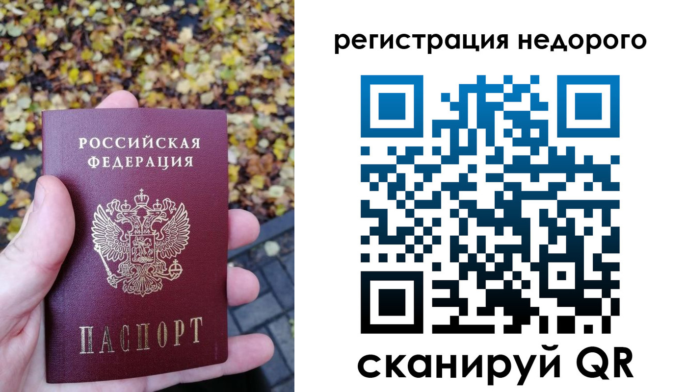 прописка для школы в Белокурихе