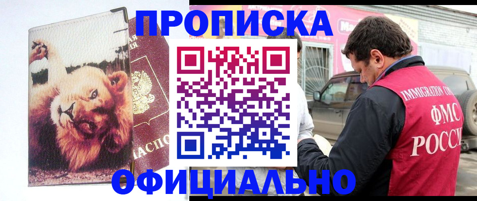 регистрация для дет. сада в Белокурихе
